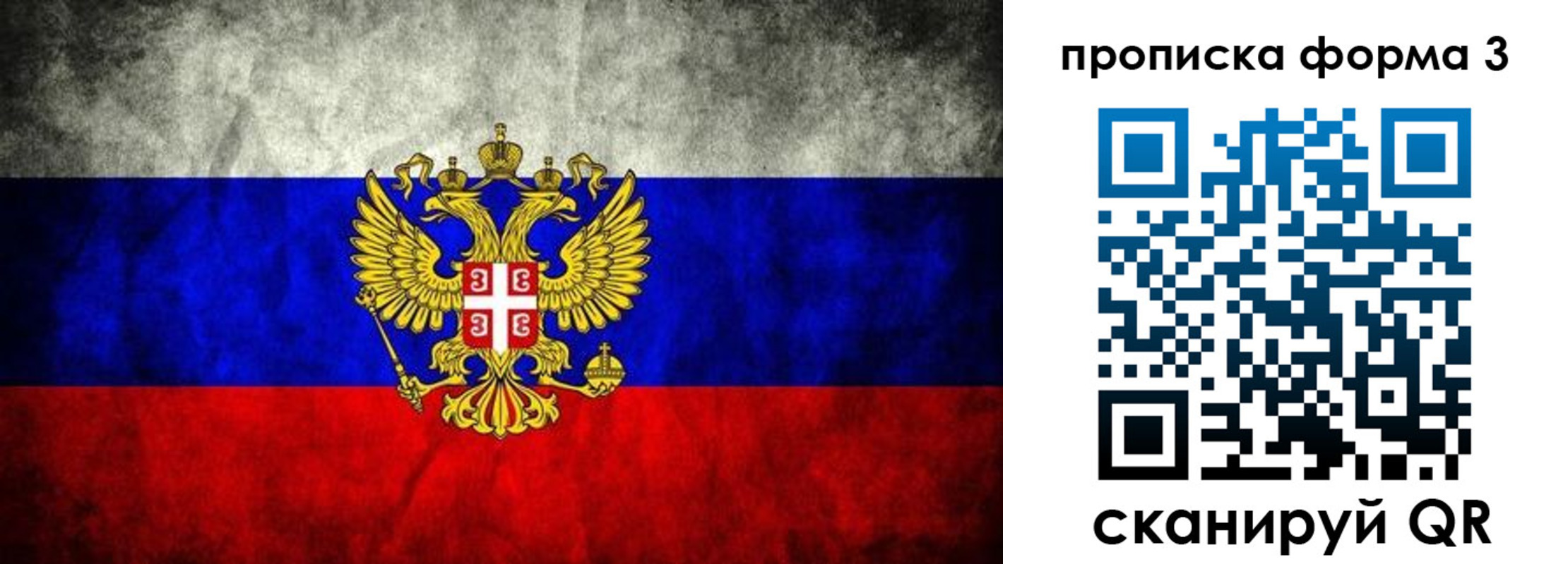 временная регистрация в Печоре
