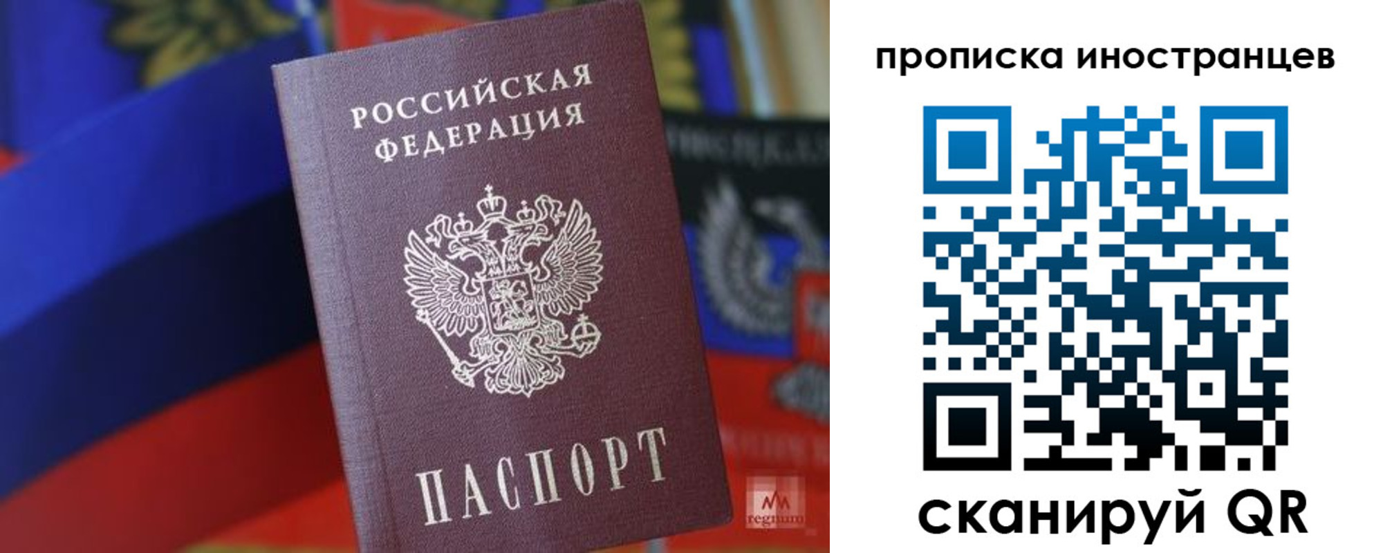 прописка законно в Печоре