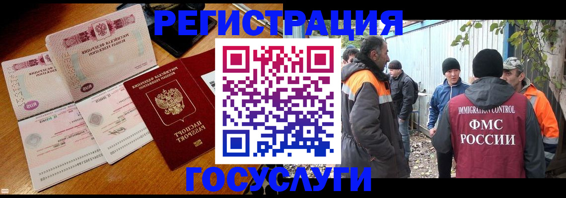 временная регистрация законно в Печоре