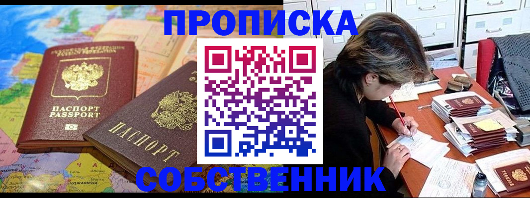 временная регистрация в квартире в Печоре