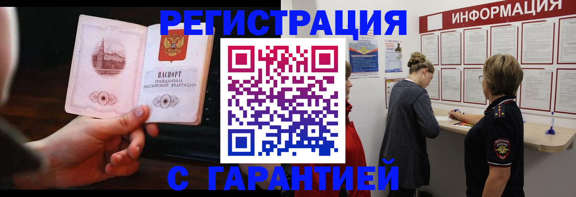 прописка поиск в Печоре