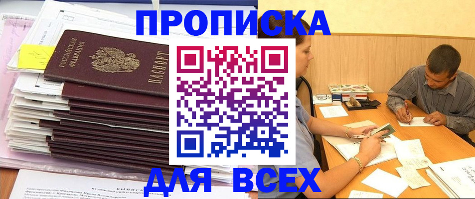 прописка иностранных граждан в Печоре