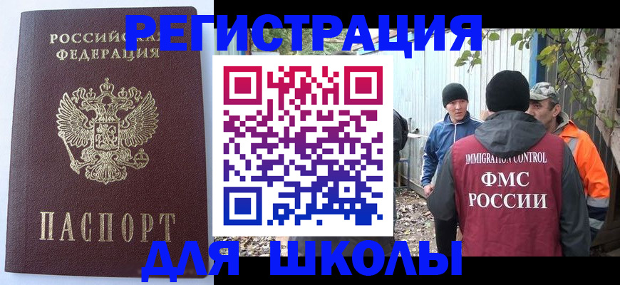 прописка штамп в Печоре