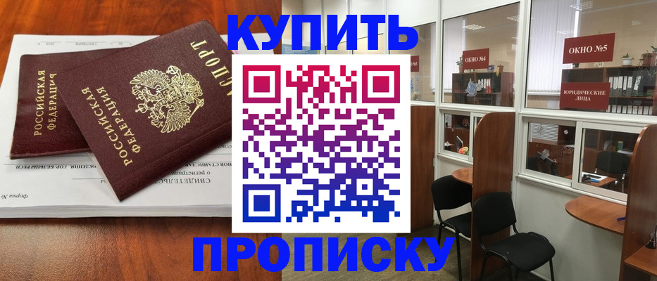 временная регистрация в квартире в Печоре