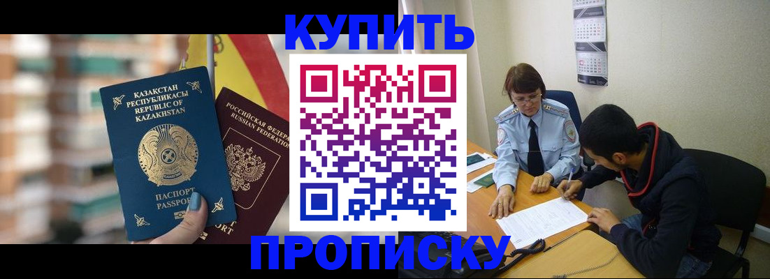 прописка регистрация в Печоре