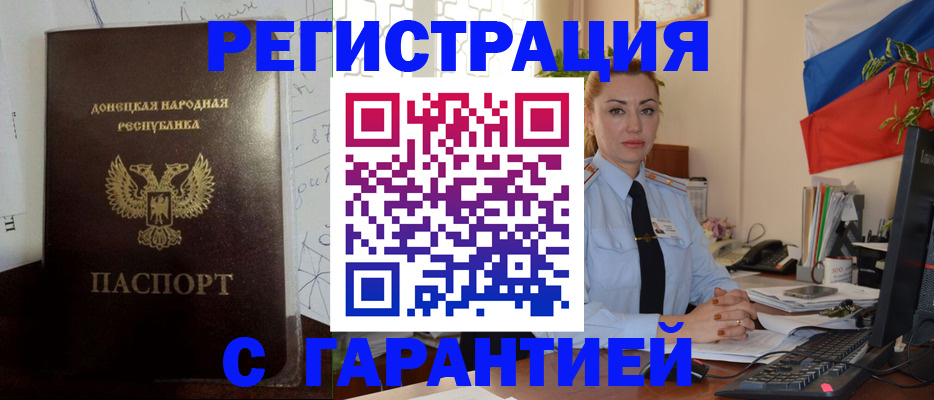 прописка законно в Печоре