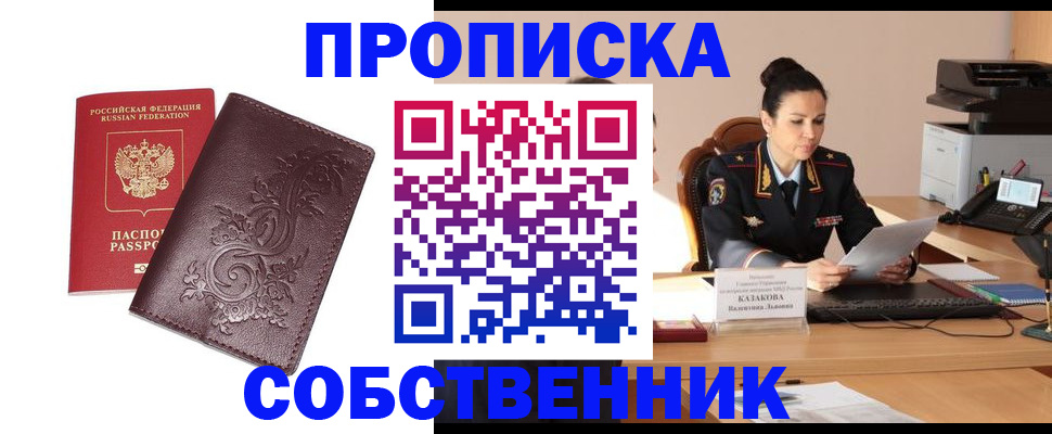 временная регистрация поиск в Печоре