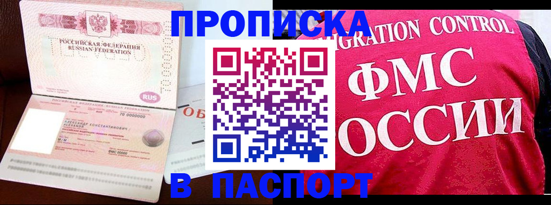 прописка для военкомата в Печоре