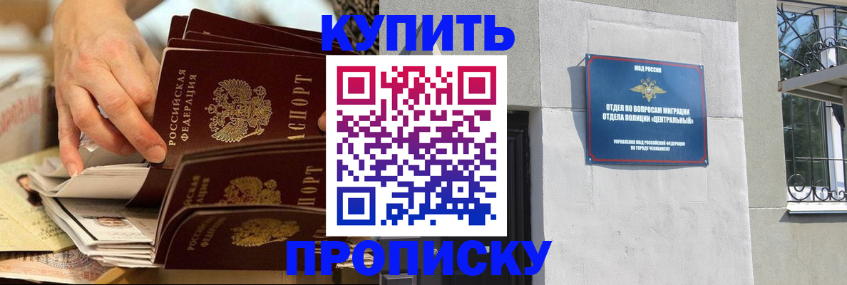 прописка законно в Печоре