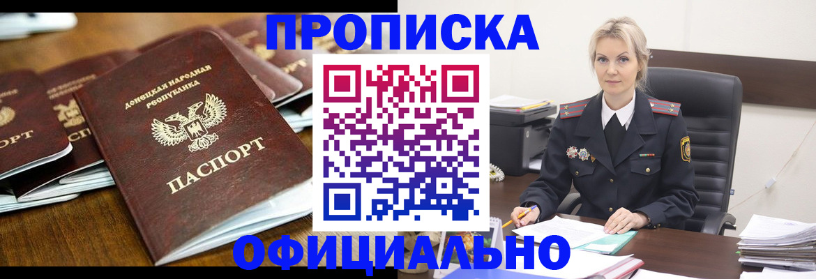 прописка в квартире в Печоре